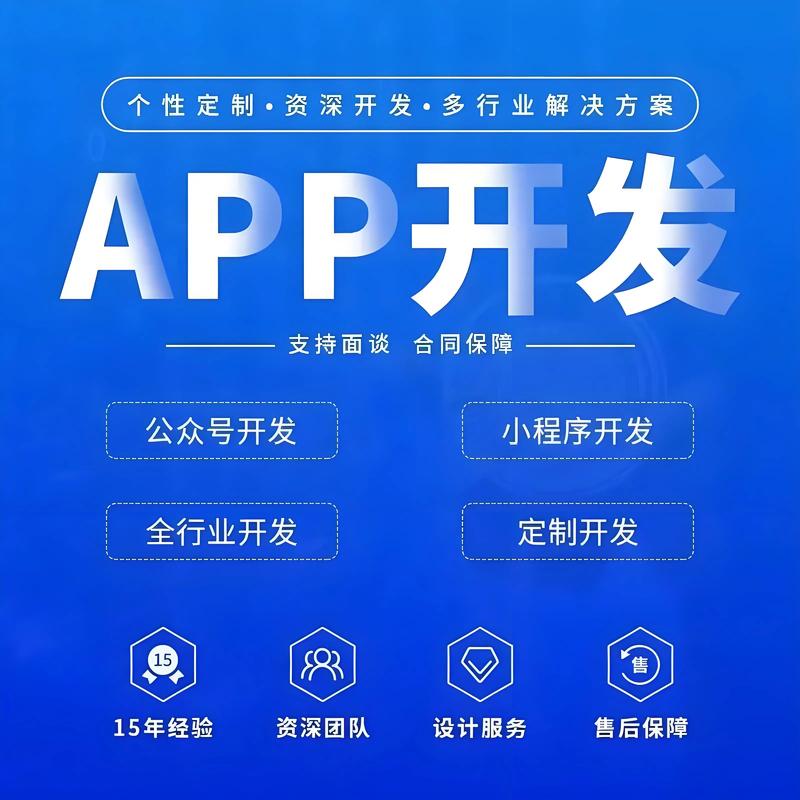 社区APP软件开发 数字化时代的连接桥梁