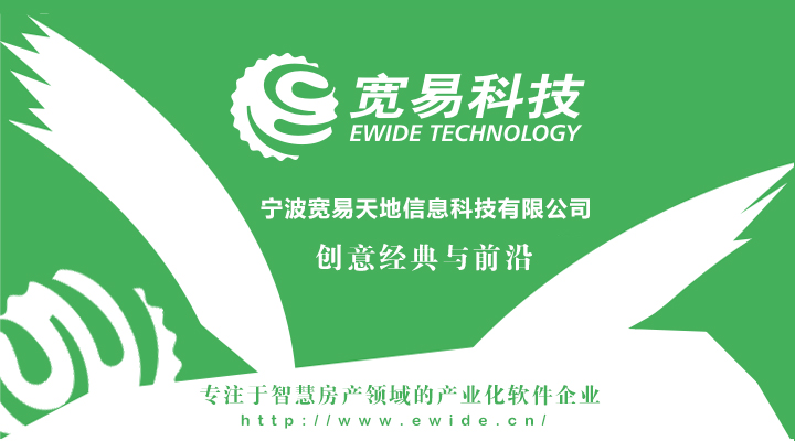 宁波软件开发公司 深耕房产软件与网站建设，打造专业软件外包服务