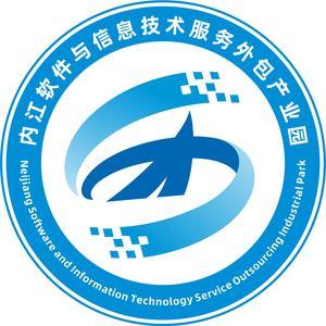 内江软件与信息技术服务外包产业园 赋能区域经济转型升级